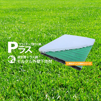 2022年9月5日　Pラス公式サイト開設